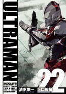 ULTRAMAN（22）