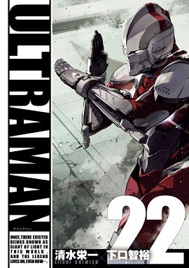 ULTRAMAN22