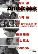 アンビシャス（創刊号）