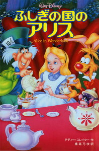 アリス アニメ ディズニー 本 Cd Dvdの通販 価格比較 価格 Com