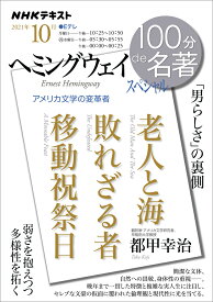 楽天市場 ヘミングウエイの通販
