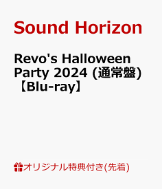 【楽天ブックス限定先着特典】Revo's Halloween Party 2024 (通常盤)【Blu-ray】(マルチケースW70×H115mm(展開時175×193mm)) [ Sound Horizon ]