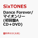 【予約】【先着特典】Dance Forever/マイオンリー (初回盤A CD＋DVD)(内容未定)