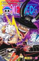 ONE PIECE 115