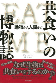 楽天市場 共食い 1の通販 楽天市場 共食い 1の通販