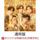 【楽天ブックス限定先着特典+楽天ブックス限定早期予約特典】【12/7(日)兵庫公演 終演後限定特典付】【クレジットカード決済限定】爆裂愛してる / 好きすぎて滅！ (通常盤)(＜佐野勇斗デザイン絵柄＞オリジナルステッカー+フォトトレカ(ランダム1枚))