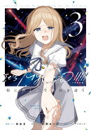 BanG Dream! It's MyGO!!!!! 雨にそよいで晴れを請う 3