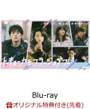 【楽天ブックス限定先着特典】トーキョーカモフラージュアワー Blu-ray BOX【Blu-ray】(B6クリアファイル(青))