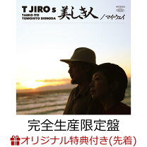 楽天市場】マイ・ウェイの通販 