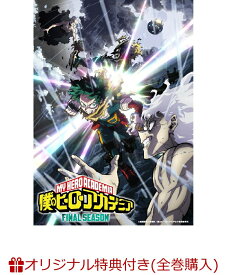 【楽天ブックス限定全巻購入特典+先着特典】『僕のヒーローアカデミア』FINAL SEASON DVD Vol.2 初回生産限定版(A5キャラファイングラフ+アクリルスタンド+オールマイトカード)