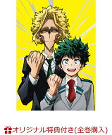 【楽天ブックス限定全巻購入特典+先着特典】『僕のヒーローアカデミア』FINAL SEASON DVD Vol.2 初回生産…