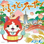 ふるさとジャポン