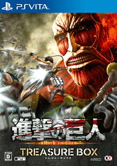 進撃の巨人 TREASURE BOX PS Vita版