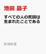 直筆 池田晶子色紙価格 亡くなった京アニ所属アニメーターのサイン色紙
