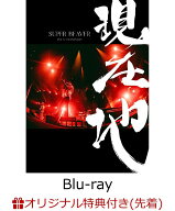 【楽天ブックス限定先着特典】映画『SUPER BEAVER LIVE & DOCUMENTARY -現在地ー』(通常盤)【Blu-ray】(…