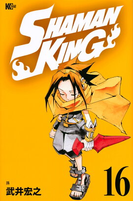 SHAMAN��KING��16��