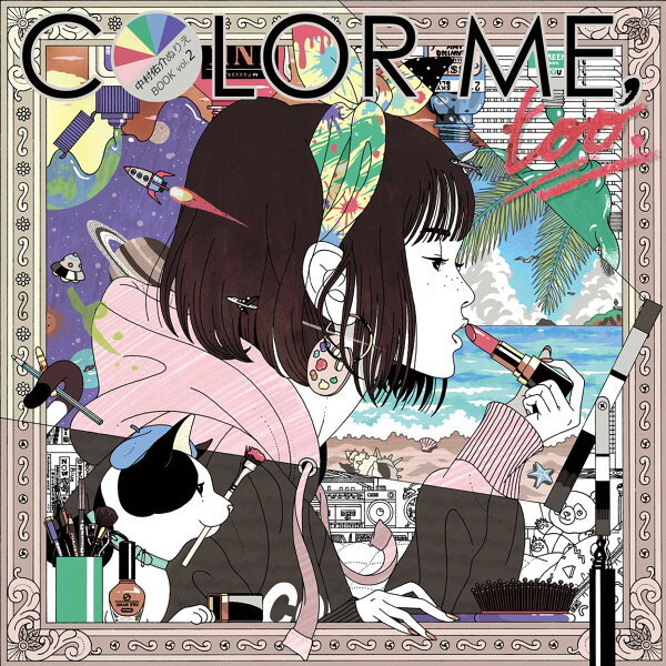 中村佑介ぬりえブック Color Me Too 中村佑介 本 楽天ブックス