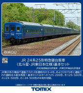 TOMIX JR 24系25形特急寝台客車（北斗星・JR東日本仕様）基本セット 【HO-9131】 (鉄道模型 HOゲージ)