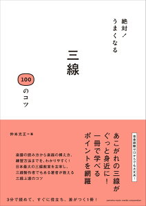 ΁I܂Ȃ O 100̃Rc [ {  ]