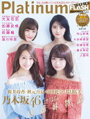 Platinum　FLASH　vol．3