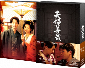 楽天ブックス: 夫婦善哉【Blu-ray】 - 森山未來 - 4988021751315 : DVD