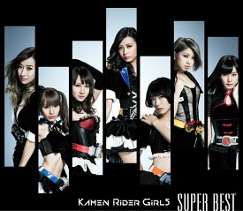 SUPER BEST (2CD＋DVD) [ KAMEN RIDER GIRLS ]