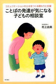 楽天市場 村上 由美の通販