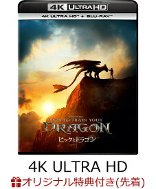 【楽天ブックス限定先着特典】ヒックとドラゴン 4K UHD+ブルーレイ セット【4K ULTRA HD】(2L判ブロマイド4枚セット) [ メイソン・テムズ ]