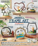スヌーピー　SNOOPY's FRAME ART collection 【6個入りBOX】