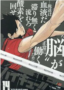 ハイキュー!!(14)