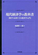 楽天市場】岩波 現代経済学事典の通販