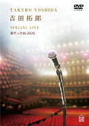 吉田拓郎 SPECIAL LIVE 春だったね2026