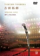 吉田拓郎 SPECIAL LIVE 春だったね2026 [ 吉田拓郎 ]