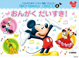 ���ɤ�Τ���� ��ꥺ�ࡦİ������ȥߥå��� �ߥå����Ȥ��ä��� ���Ȥγ��� (4) ���󤬤�����������