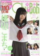 Chu→Boh（vol．122）