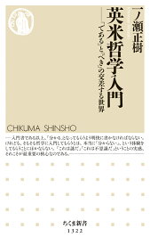 楽天市場 哲学入門 ラッセルの通販 楽天市場 哲学入門 ラッセルの通販