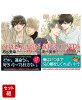 SUPER LOVERS 第18巻 & 第19巻 2冊セット