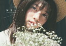 桜田ひよりカレンダーブック(2021)