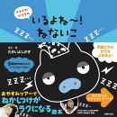 いるよね〜!ねないこ