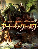 アート・オブ・クトゥルフ