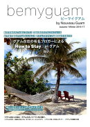 bemyguam（2016／17秋冬号）