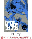 【楽天ブックス限定全巻購入特典+全巻購入特典】ダンダダン 6(完全生産限定版)【Blu-ray】(A5キャラファイングラフ+ゆらゆらアクリルスタンド+全巻収納 BOX(1巻〜8巻))
