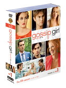 ゴシップガール ＜フィフス＞ セット1