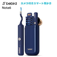 IOT-BD-N6-NV スマート見える耳かき bebird Note6 Navy