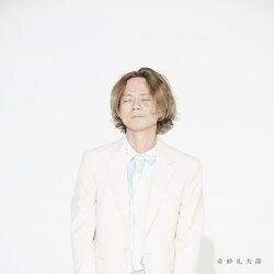 奇妙礼太郎 (初回限定盤 CD+DVD)