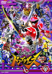 暴太郎戦隊ドンブラザーズ VOL.8