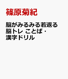 楽天市場 ことば ドリル 語学学習 語学 辞典 年鑑 本 雑誌 コミックの通販