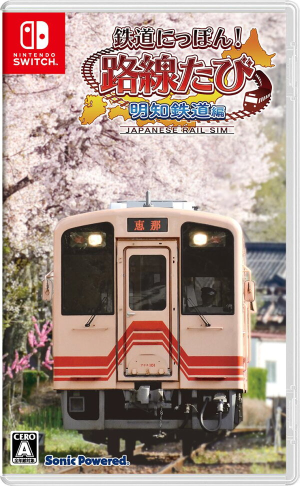 楽天ブックス: 鉄道にっぽん！路線たび 明知鉄道編 - Nintendo Switch  