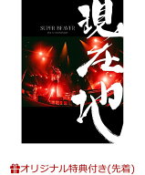 【楽天ブックス限定先着特典】映画『SUPER BEAVER LIVE & DOCUMENTARY -現在地ー』(通常盤)(オリジナルア…