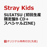 【楽天ブックス限定先着特典】SUIATSU (初回生産限定盤B CD＋スペシャルZINE)(オリジナルスマホサイズス…